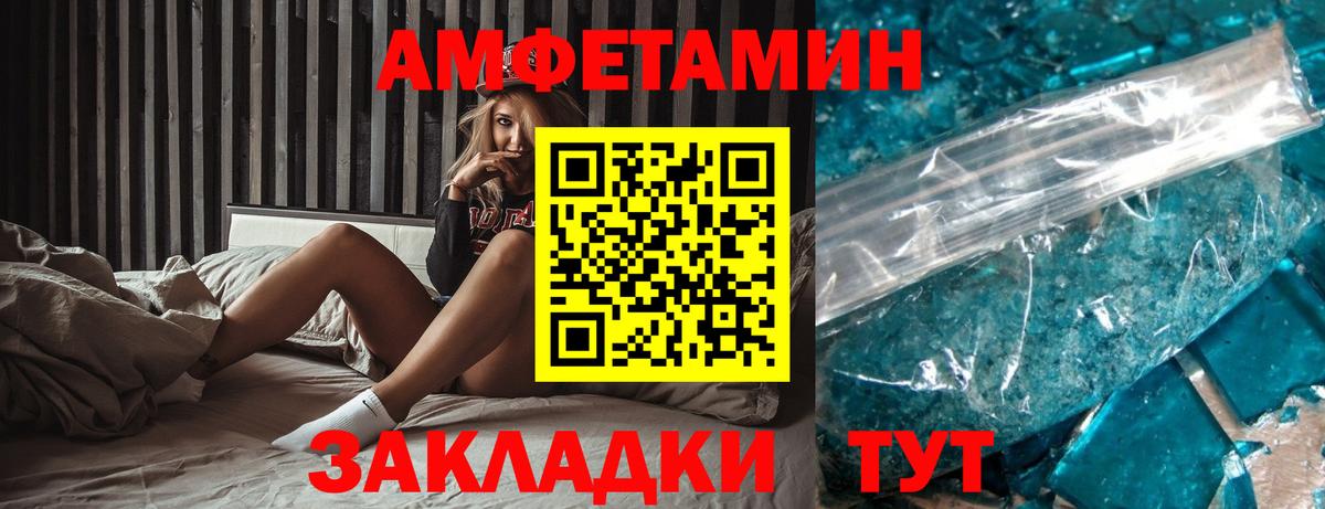 Amphetamine 97% Унеча