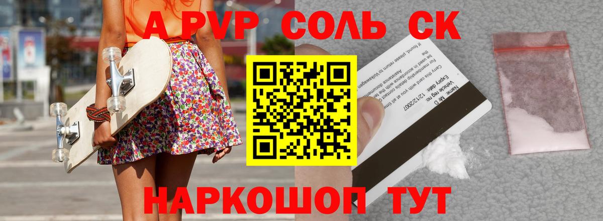 Alpha PVP крисы CK  Альфа ПВП  А ПВП Crystall  Унеча  Вход с VPN 