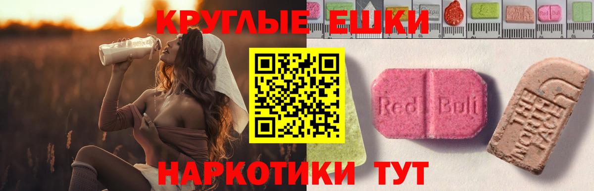 Экстази 300 mg  Вход с VPN  ЭКСТАЗИ 99%  наркота  Унеча  Экстази 