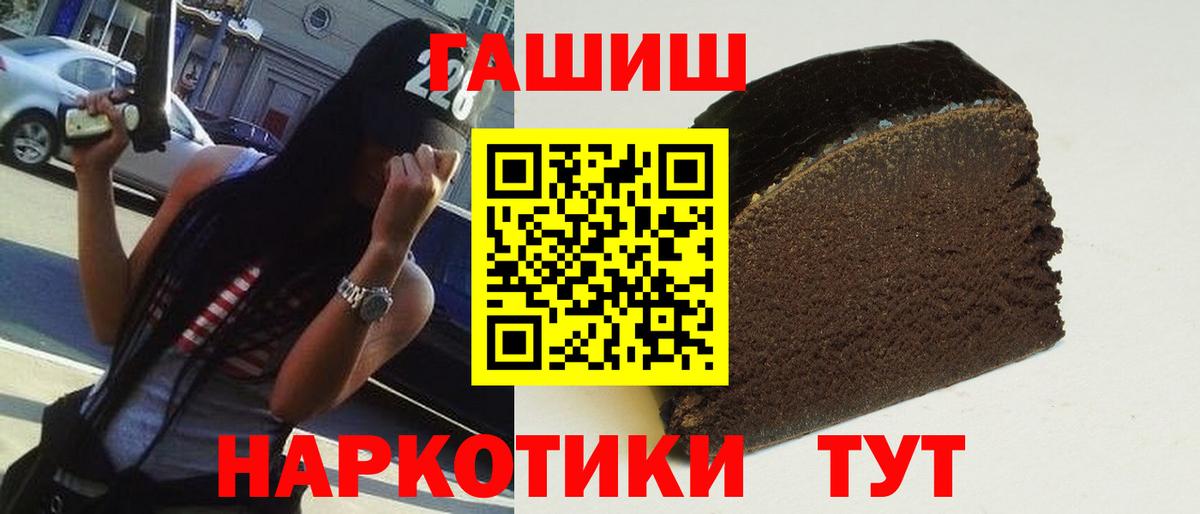 Гашиш  Вход с VPN  Унеча  ГАШИШ ice o lator  Гашиш 40% ТГК 