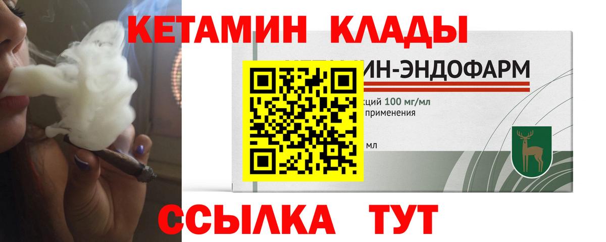 Унеча  Кетамин ketamine  Вход с VPN      КЕТАМИН VHQ 