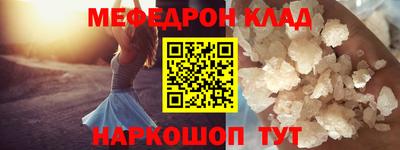 мефедрон VHQ Наро-Фоминск