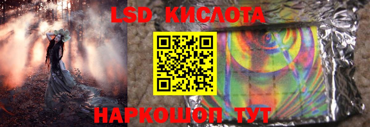 LSD-25 экстази кислота Унеча