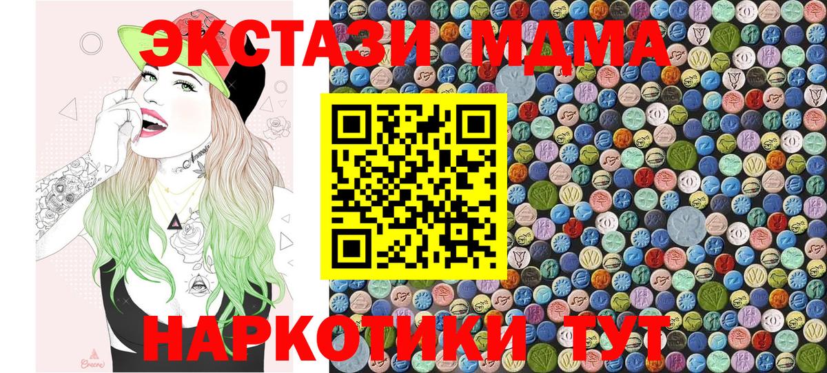 МДМА кристаллы Унеча