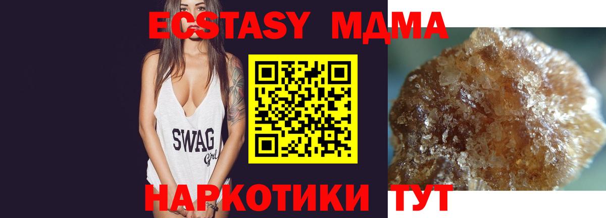 MDMA Molly  MDMA VHQ  Унеча  Вход с VPN 