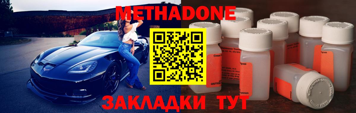 мориарти Telegram  Вход с VPN  Унеча  МЕТАДОН methadone 