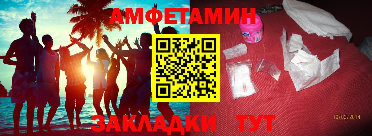 МЕТАМФЕТАМИН винт Унеча
