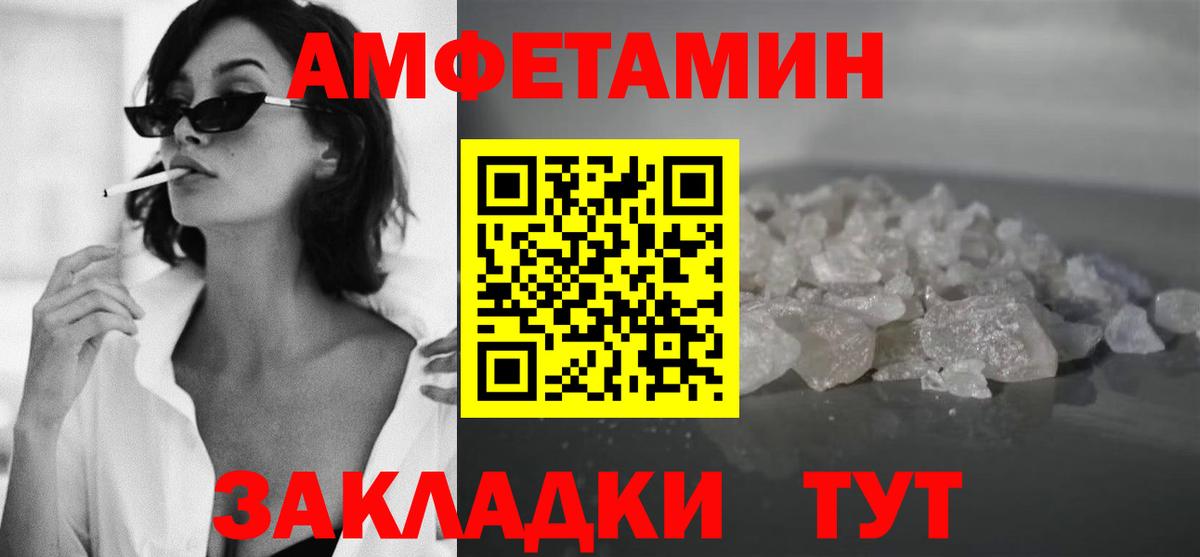 Первитин Methamphetamine  Первитин Methamphetamine  Унеча  Вход с VPN 